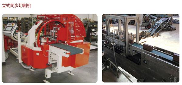 立式同步切割機.jpg