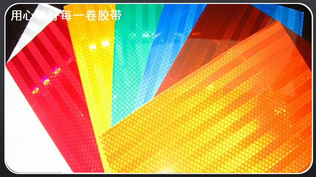 反光膜的發(fā)展歷程-昆山膠帶廠(chǎng)[玉寰膠帶]
