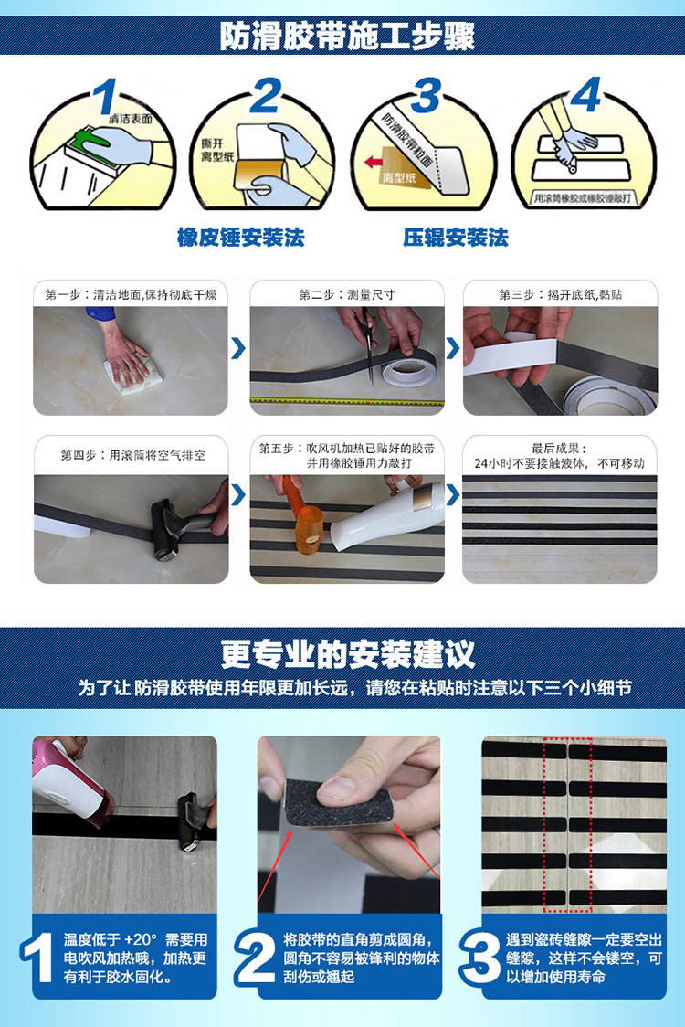 防滑膠帶能用多久？【昆山玉寰】