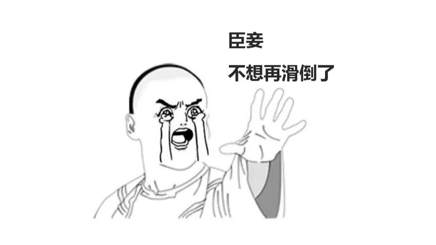 經(jīng)?；?，直到遇見(jiàn)【昆山玉寰】防滑膠帶，開(kāi)啟屹立不倒的人生
