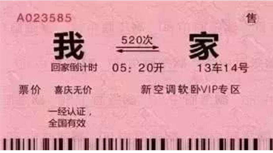 春運搶票大戰開(kāi)始了！【昆山玉寰】的防滑膠帶也快要售空了，快來(lái)！