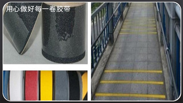 防滑膠帶有夜晚可以發(fā)光的嗎？膠帶廠(chǎng)源頭廠(chǎng)家供貨[玉寰膠帶]
