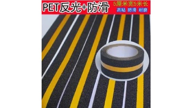夜光條防滑膠帶有用嗎-夜里會(huì )發(fā)光的防滑膠帶