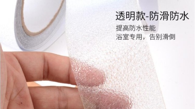 peva防滑膠帶好用嗎-peva防滑膠帶生產(chǎn)廠(chǎng)家