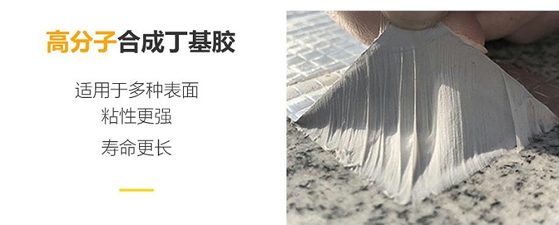 丁基膠帶生產(chǎn)廠(chǎng)家
