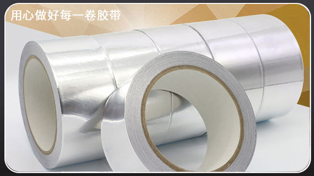 鋁箔膠帶要選擇質(zhì)量好的—江蘇膠帶廠(chǎng)歡迎您的購買(mǎi)[玉寰膠帶]