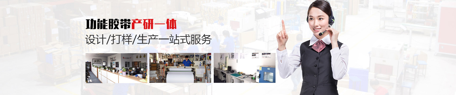玉寰功能膠帶產(chǎn)研一體設計/打樣/生產(chǎn)一站式服務(wù)