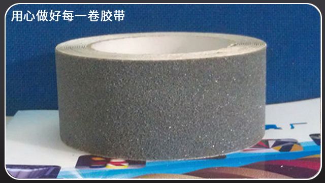 防滑膠帶可以用在哪里？江蘇膠帶廠(chǎng)全國可發(fā)貨[玉寰膠帶]
