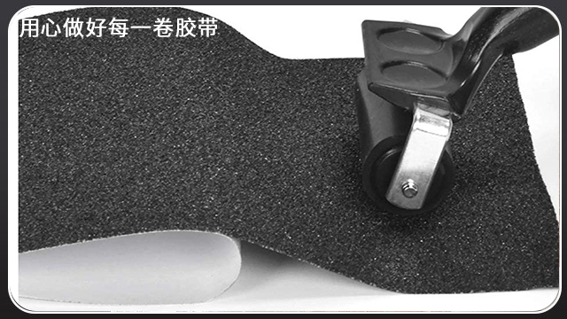 防滑膠帶半成品在哪里可以買(mǎi)呢?江蘇膠帶廠(chǎng)全國地區可供[玉寰膠帶]