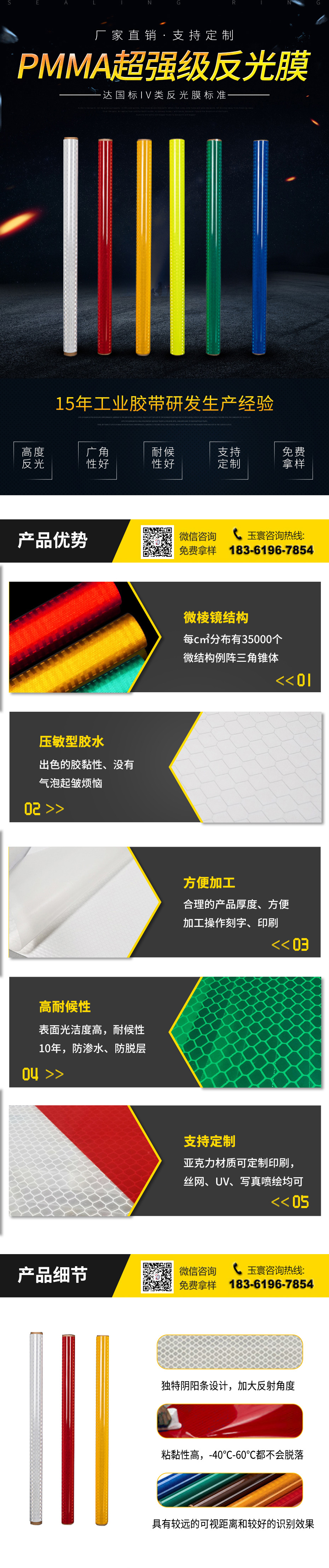 四類(lèi)反光膜廠(chǎng)家批發(fā)
