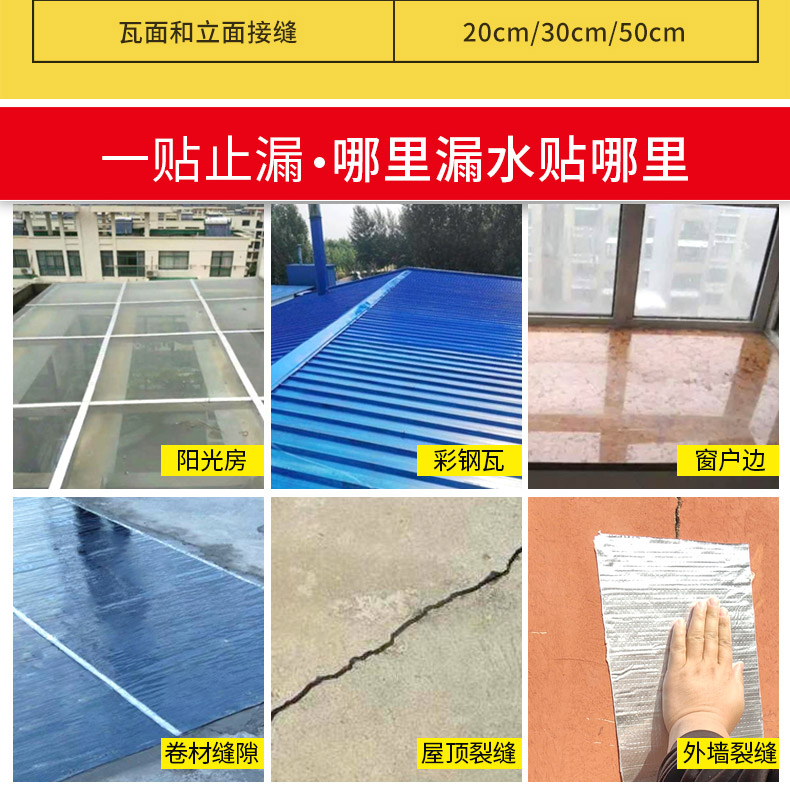 管道防水補漏修復膠帶使用場(chǎng)景