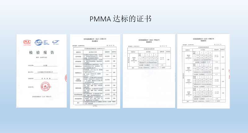 反光膜證書(shū)