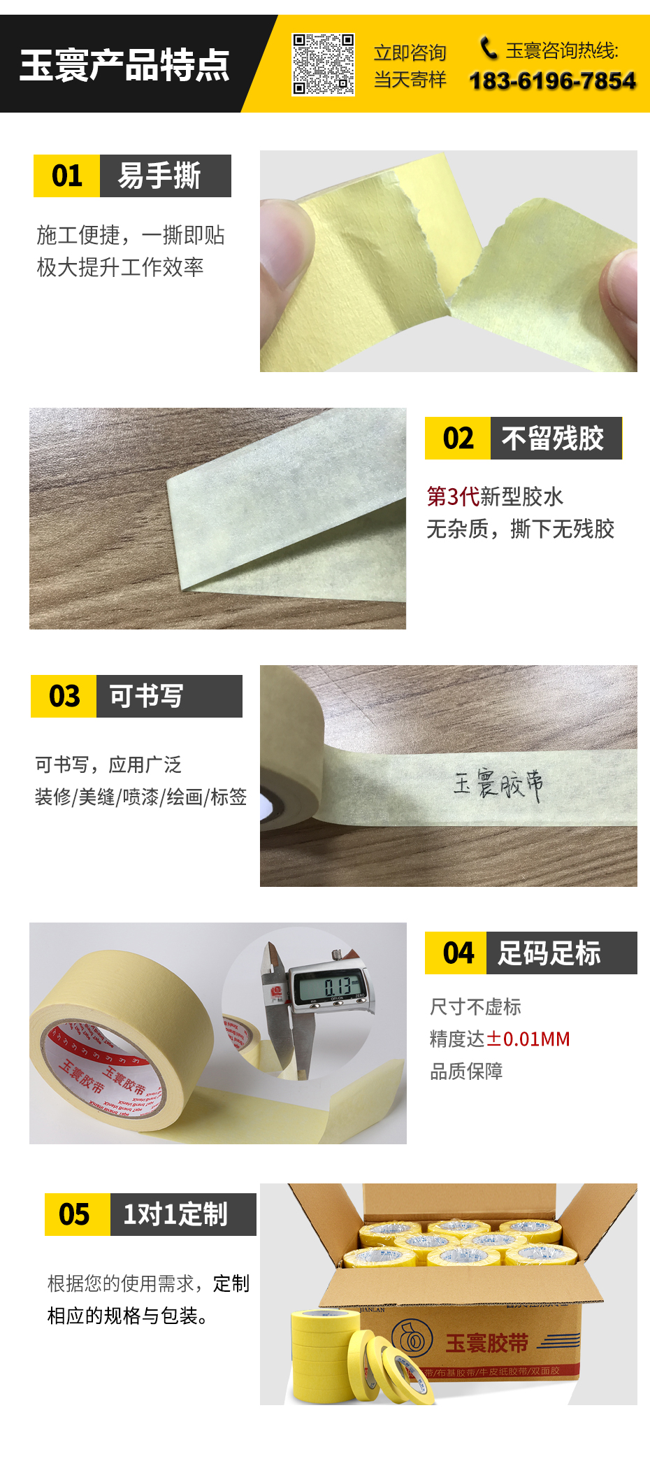 耐高溫美紋紙膠帶廠(chǎng)家直銷(xiāo)