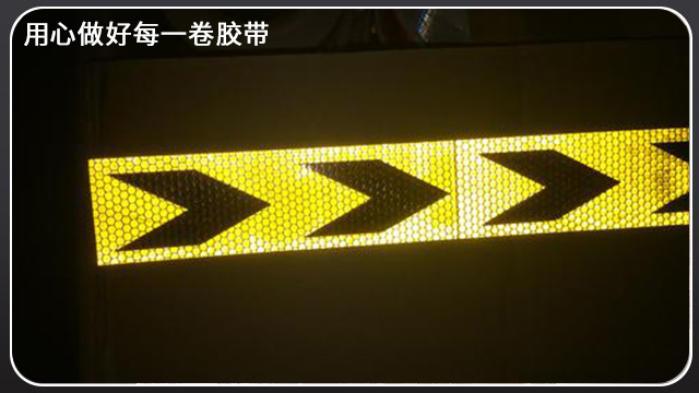 晶彩格反光膠帶—江蘇反光膠帶供應廠(chǎng)家全國發(fā)貨[玉寰膠帶]