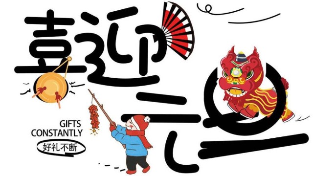 2020年，你好，請多多關(guān)注【昆山玉寰】