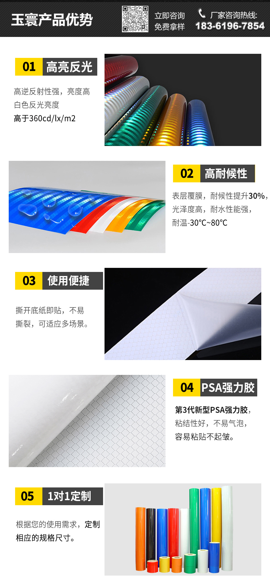 反光膜廠(chǎng)家