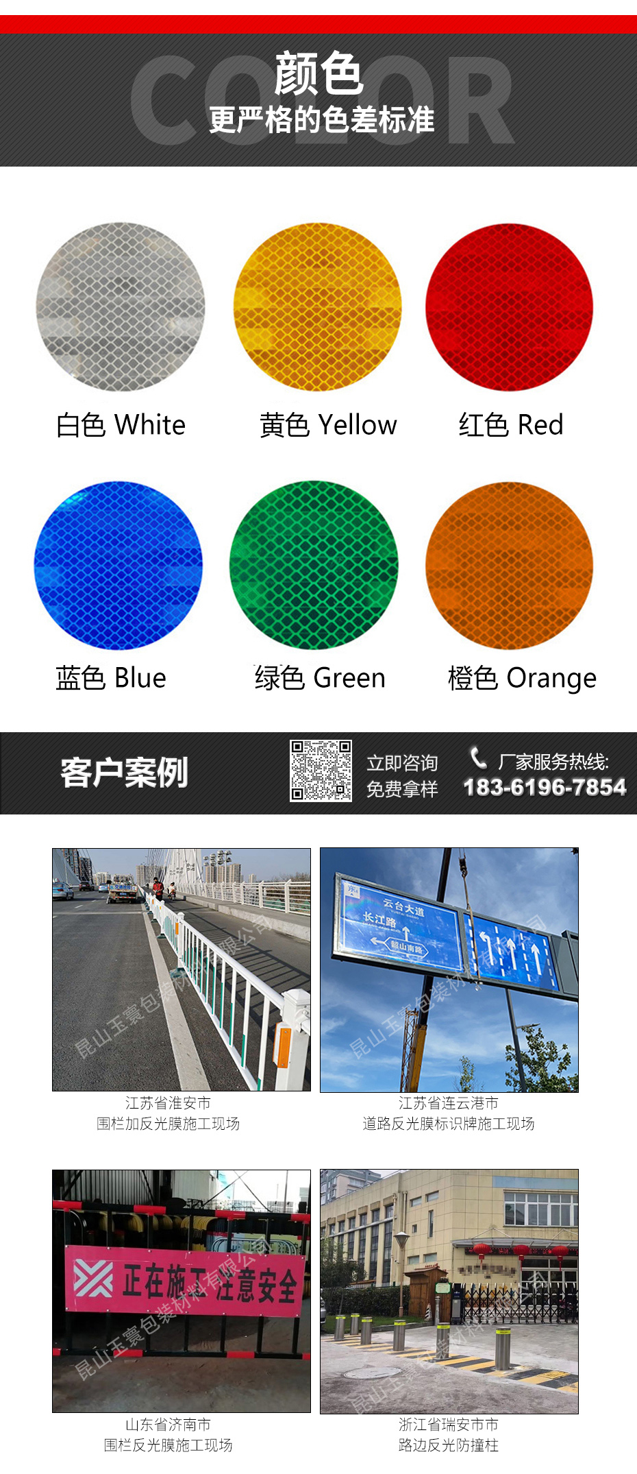 反光膜生產(chǎn)廠(chǎng)家