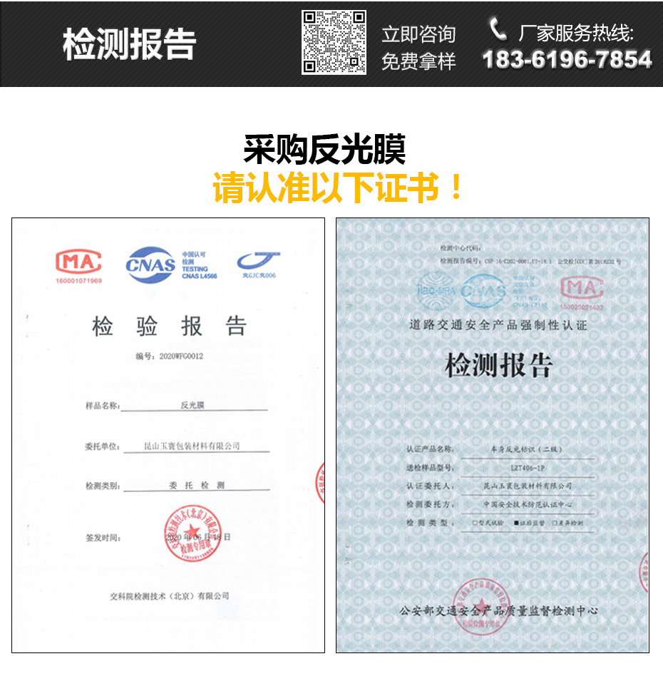 反光膜工廠(chǎng)