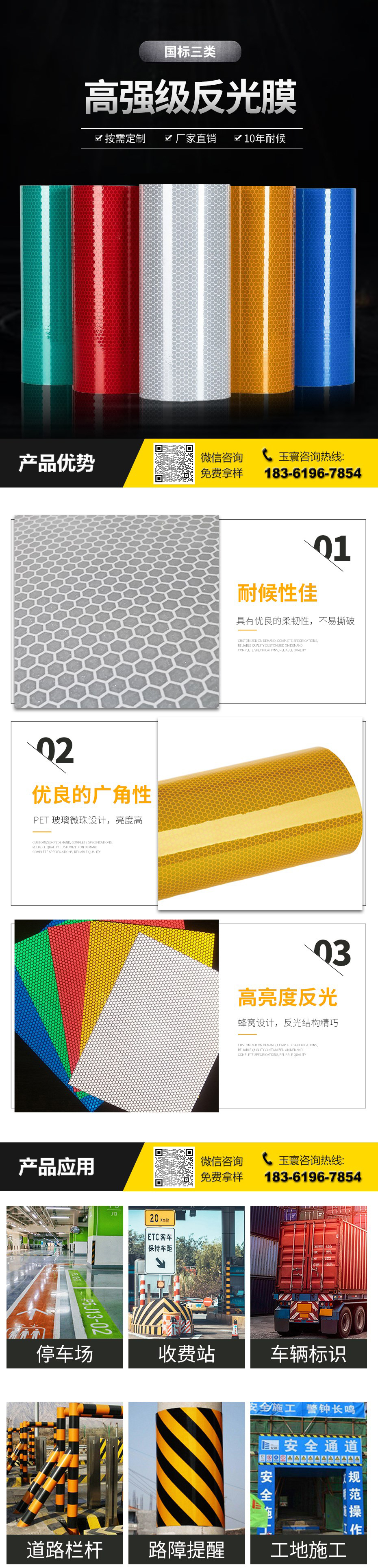 三類(lèi)反光膜批發(fā)
