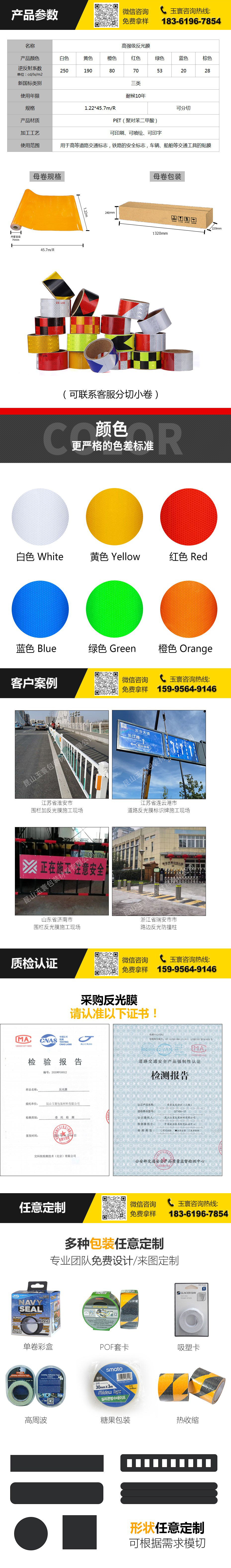三類(lèi)反光膜廠(chǎng)家直銷(xiāo)