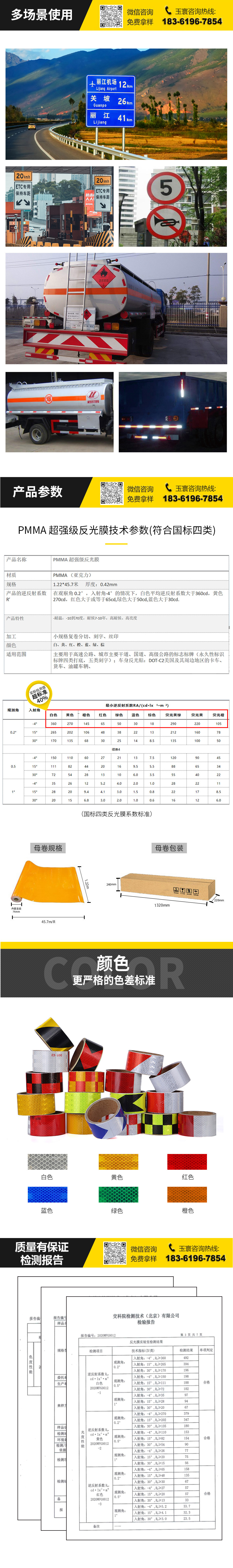 Ⅳ類(lèi)反光膜廠(chǎng)家