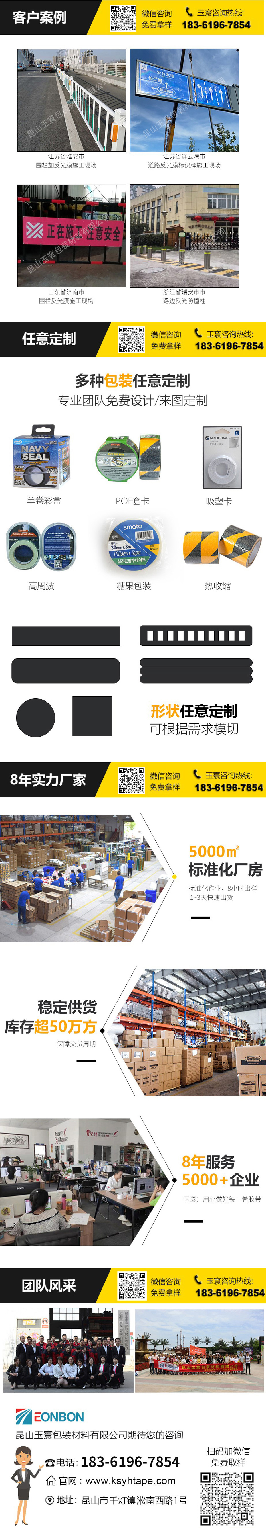 反光膜廠(chǎng)家批發(fā)