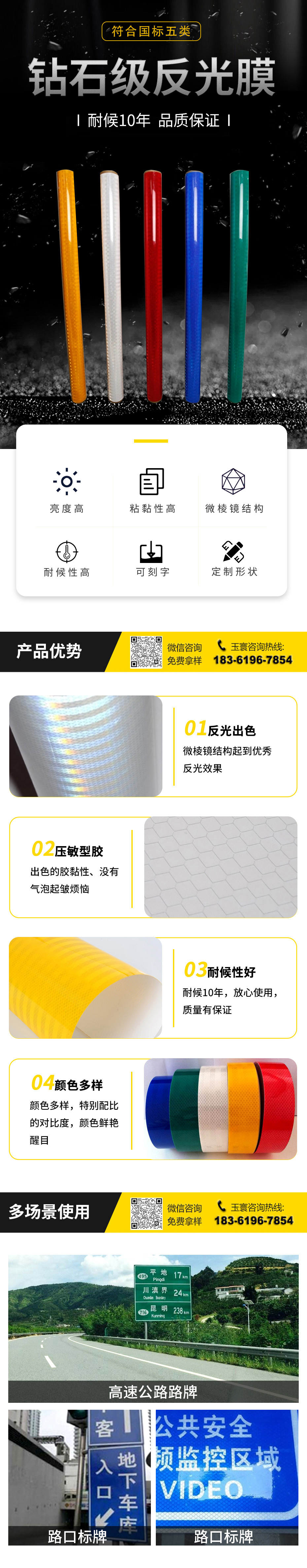 國標五類(lèi)反光膜批發(fā)