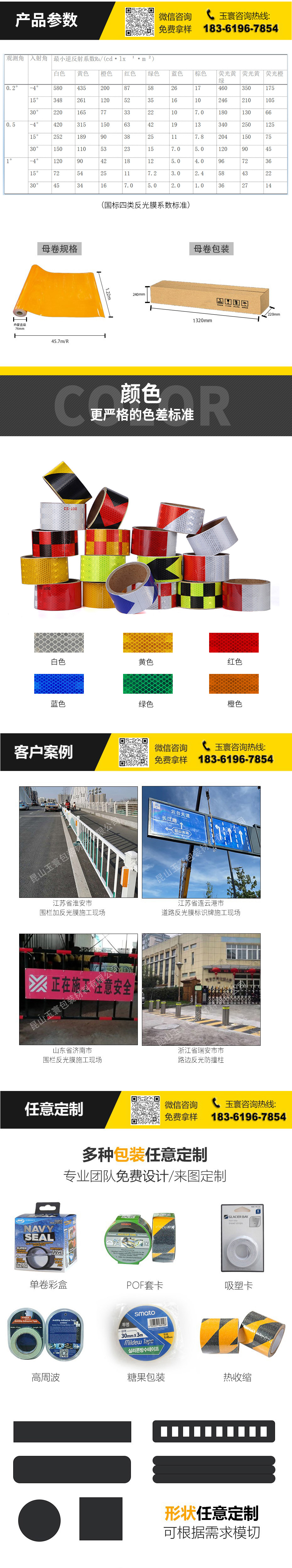 Ⅴ類(lèi)反光膜廠(chǎng)家直銷(xiāo)