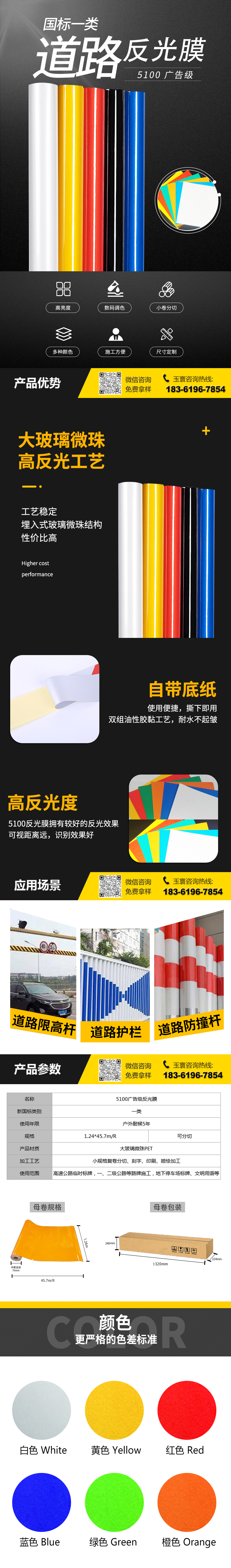 一類(lèi)反光膜廠(chǎng)家