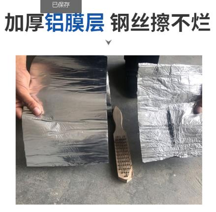 加厚鋁膜層，鋼絲球鋼絲刷不能擦爛