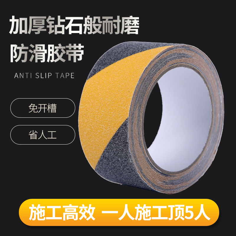 蘇州防滑膠帶廠(chǎng)家