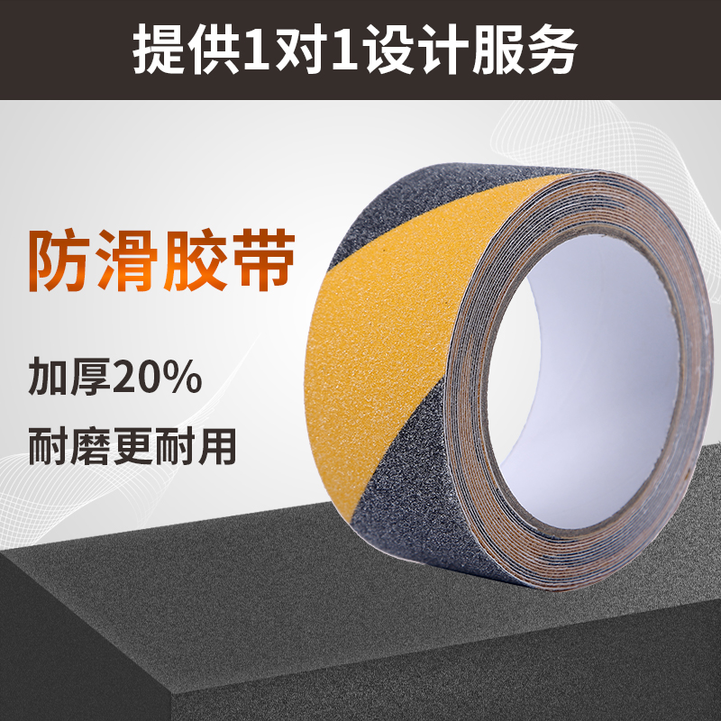 防滑膠帶廠(chǎng)家