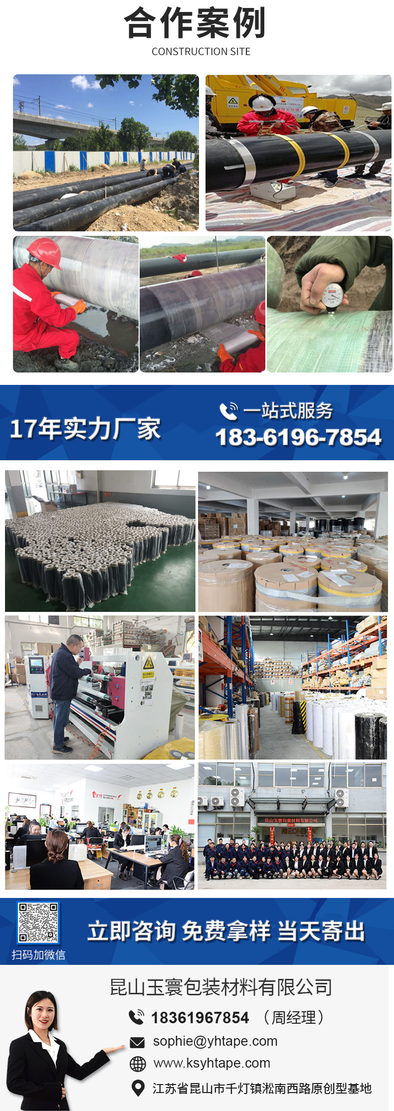 聚乙烯防腐膠帶詳情頁(yè)_05