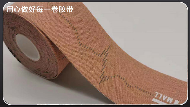 肌肉貼有什么用？江蘇源頭廠(chǎng)家批發(fā)直供[玉寰膠帶]