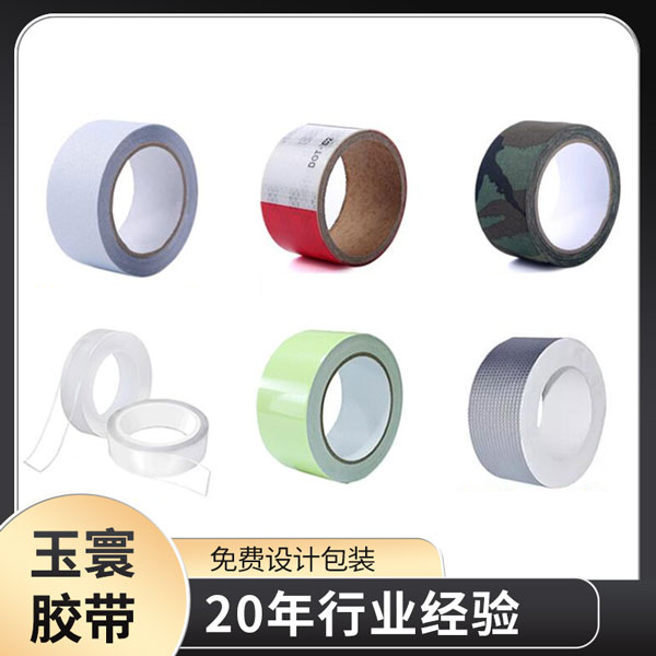 膠帶廠(chǎng)家