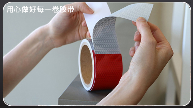PVC反光警示膠帶—昆山廠(chǎng)家批發(fā)價(jià)格[玉寰膠帶]
